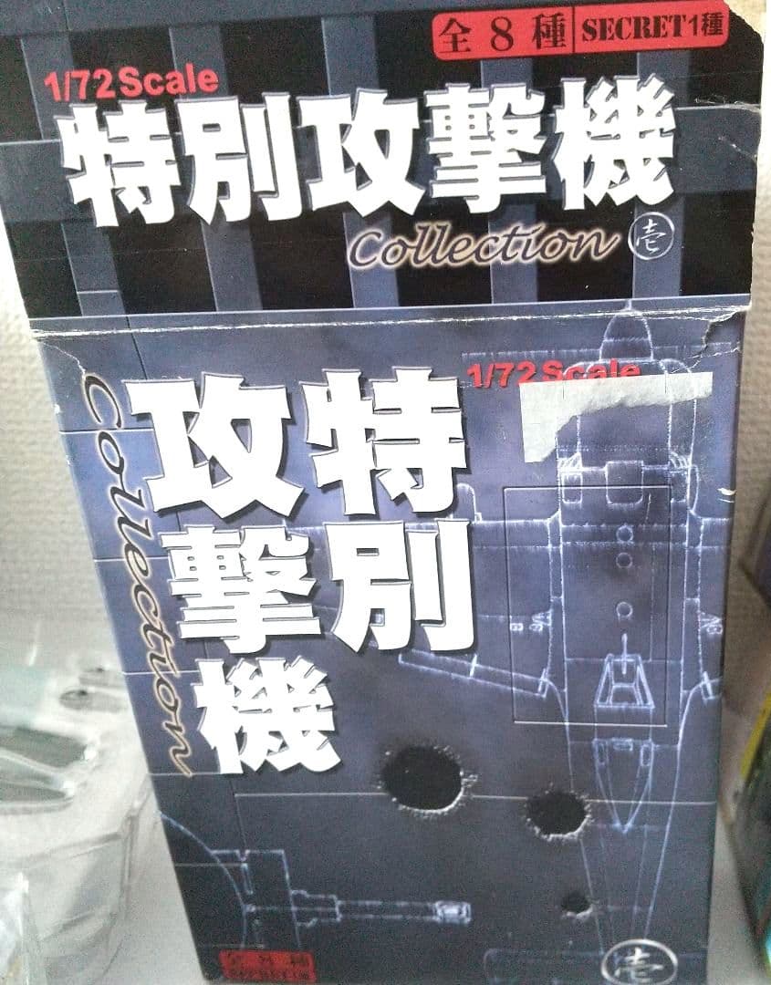 は*る様 航空機ミニ模型15点セット ＋おまけ3点