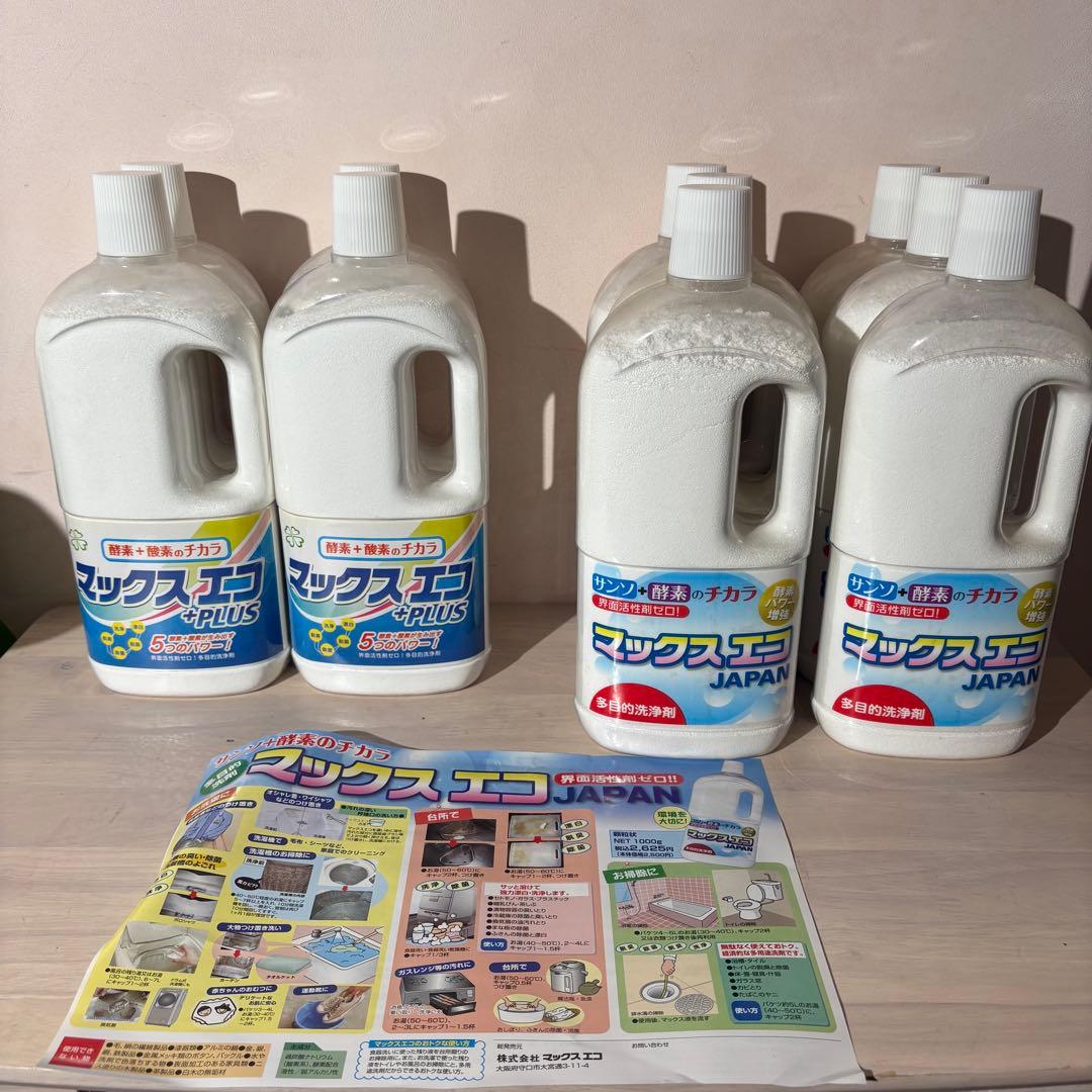 マックスエコ 洗剤 日本製 酵素配合　10 本MAX ECO プラス　洗剤　野球