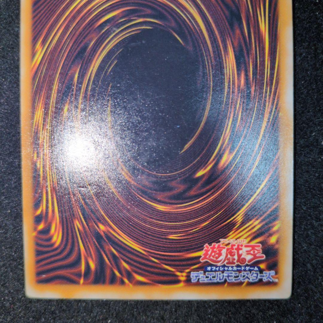 青眼の白龍　２期　レリーフ