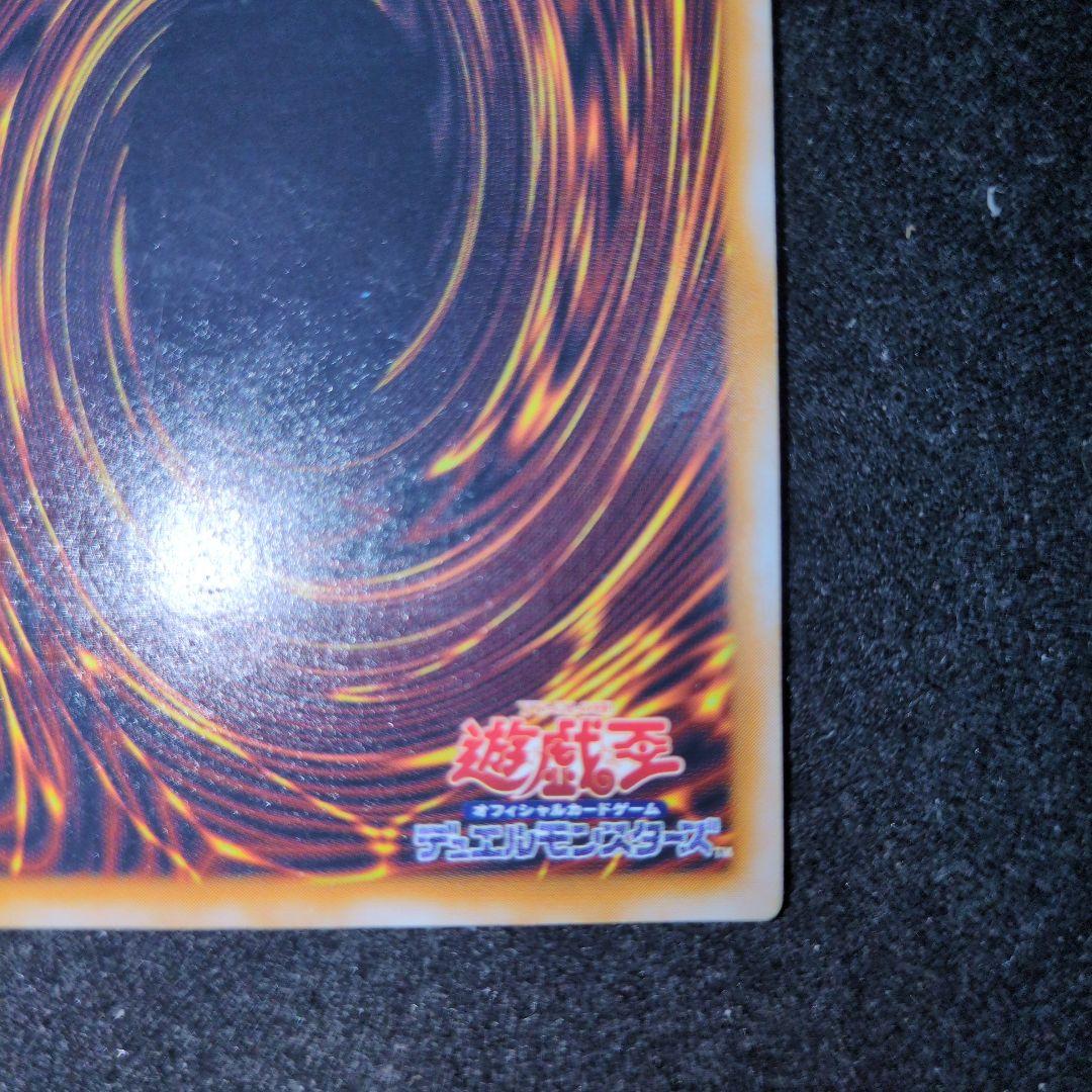 青眼の白龍　２期　レリーフ