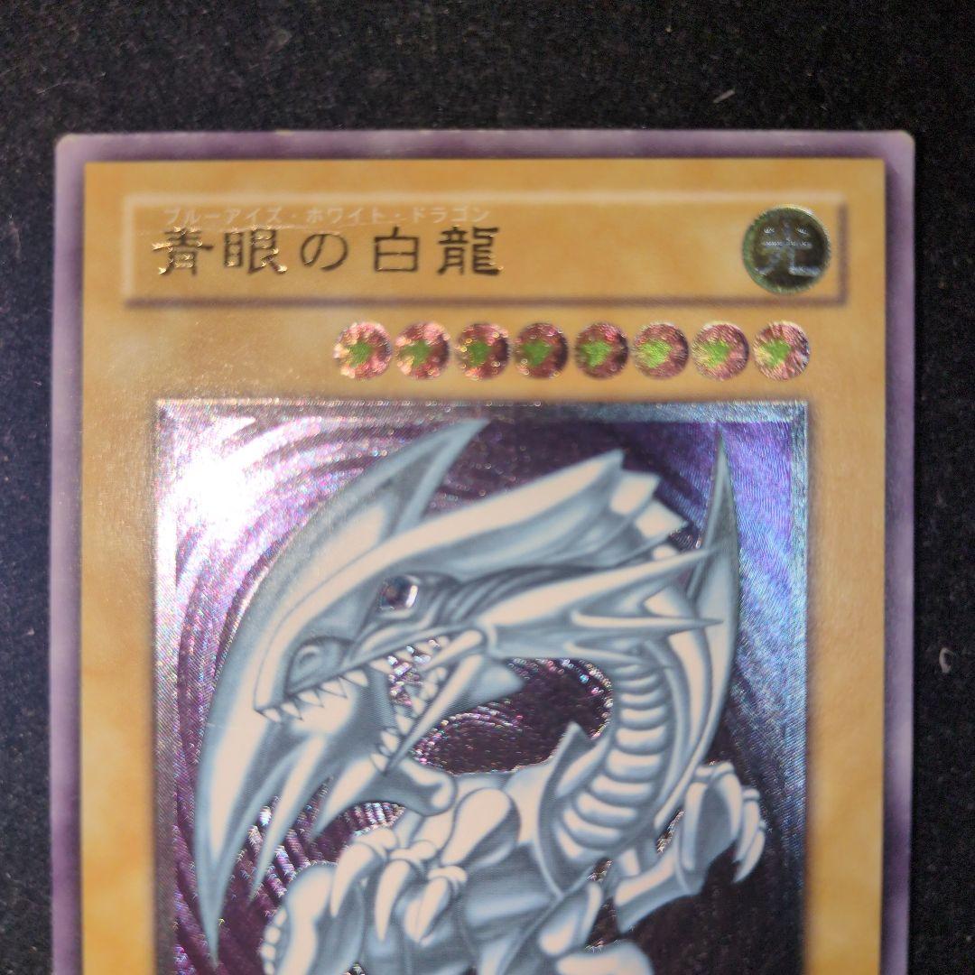 青眼の白龍　２期　レリーフ