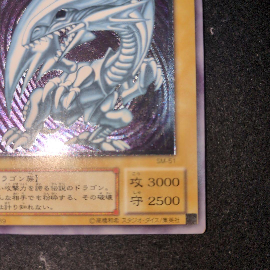 青眼の白龍　２期　レリーフ