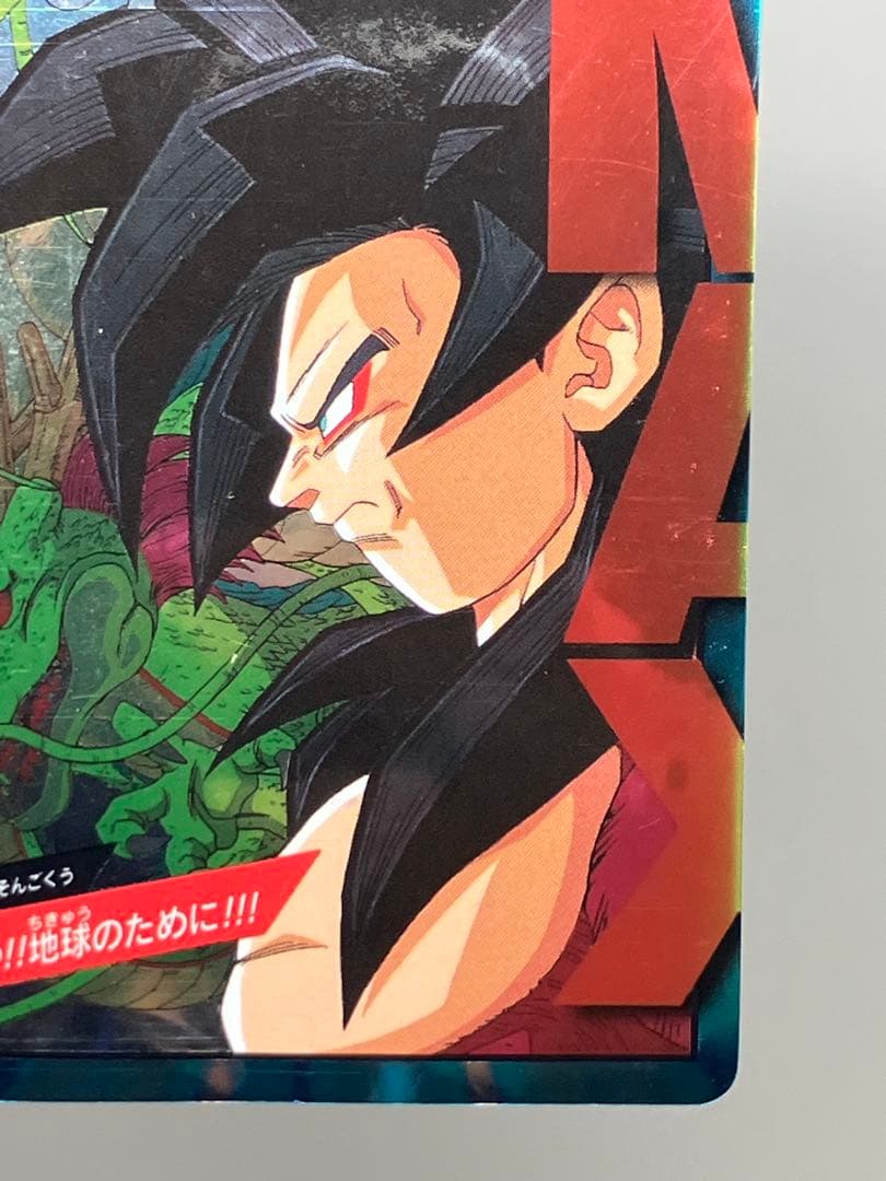 ● キズ大　ドラゴンボールカード　カードダス　3枚セット　N4966