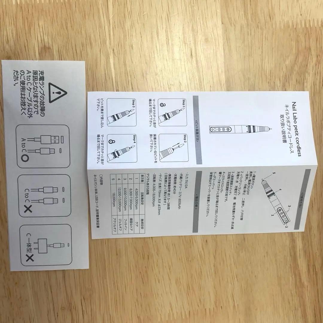 ネイルラボコードレスネイルマシン