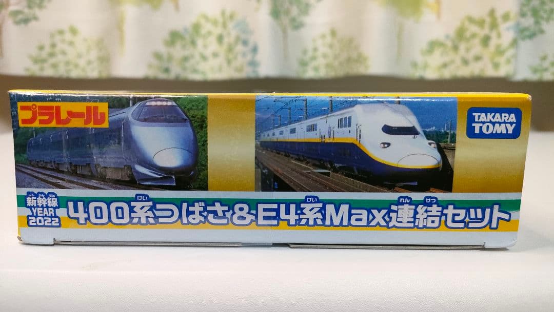 プラレール 400系 つばさ & E4系 Max 連結セット