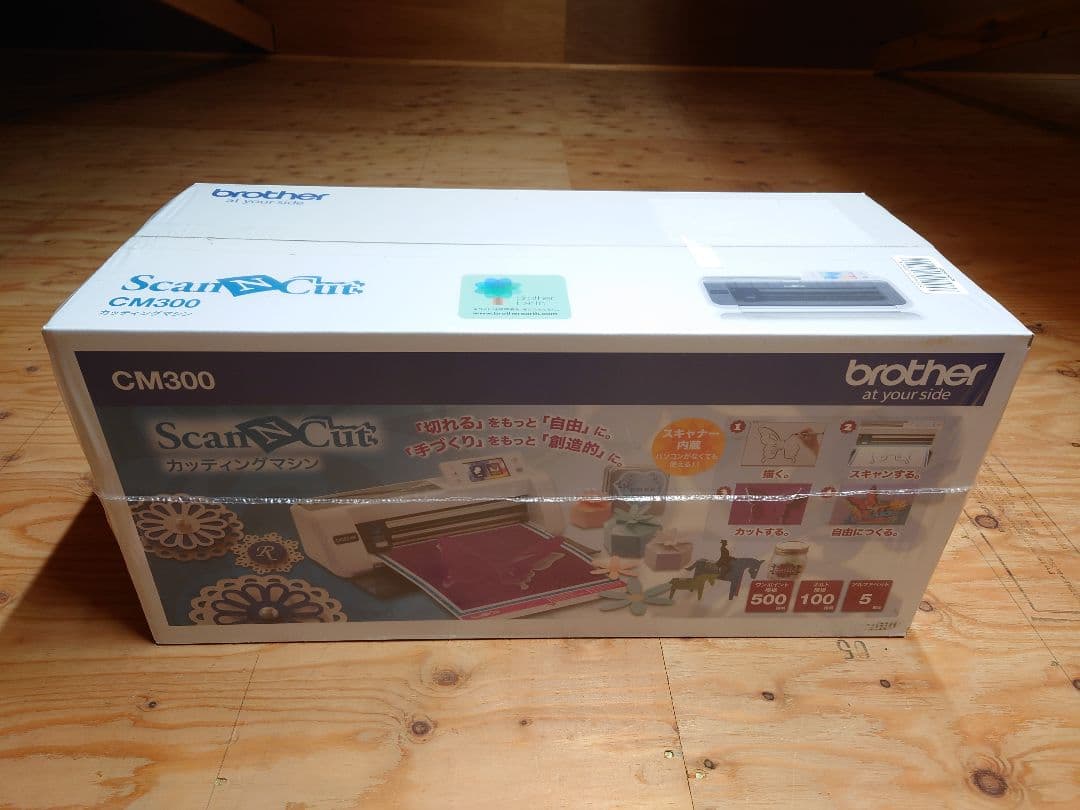 新品未使用！Brother Scan N Cut CM300 カッティングマシン