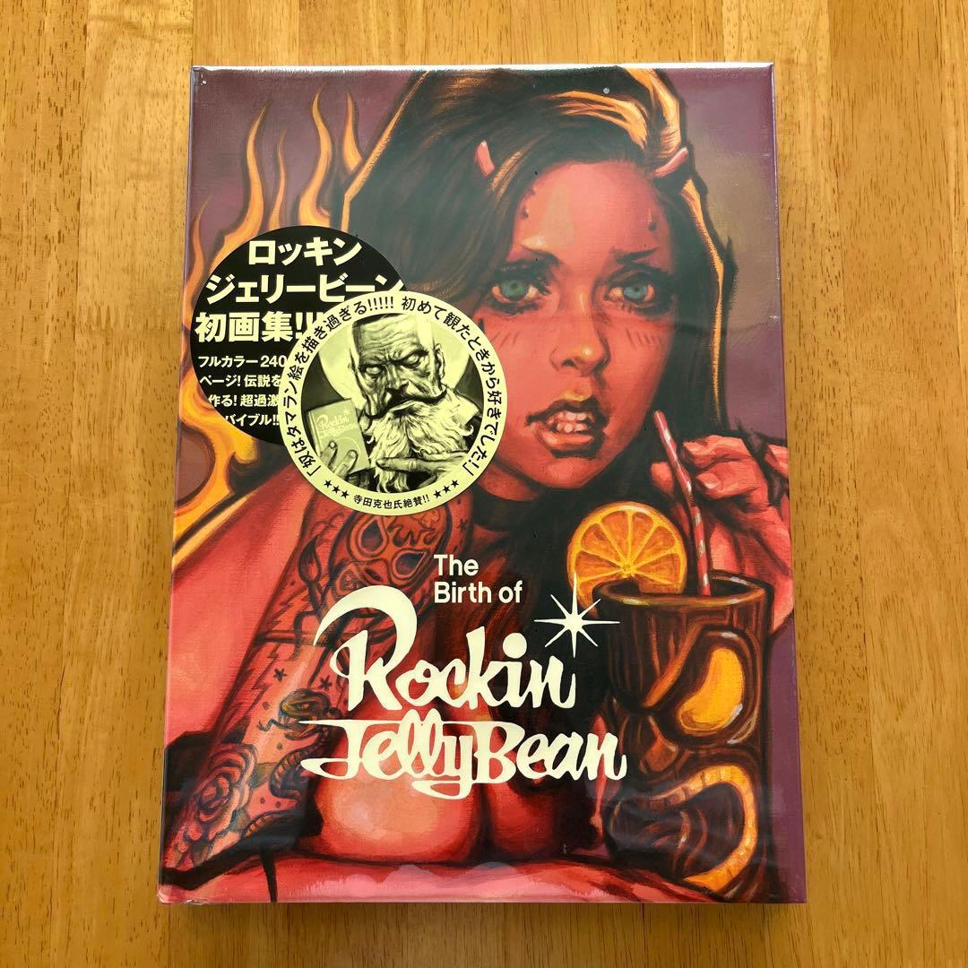 ロッキンジェリービーン アナザーサイドオブテヅカ エロスティカ 画集