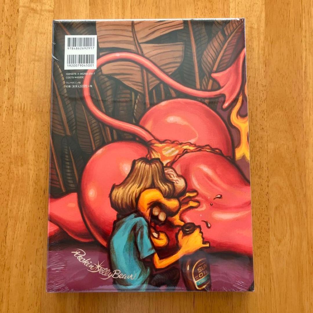 ロッキンジェリービーン アナザーサイドオブテヅカ エロスティカ 画集