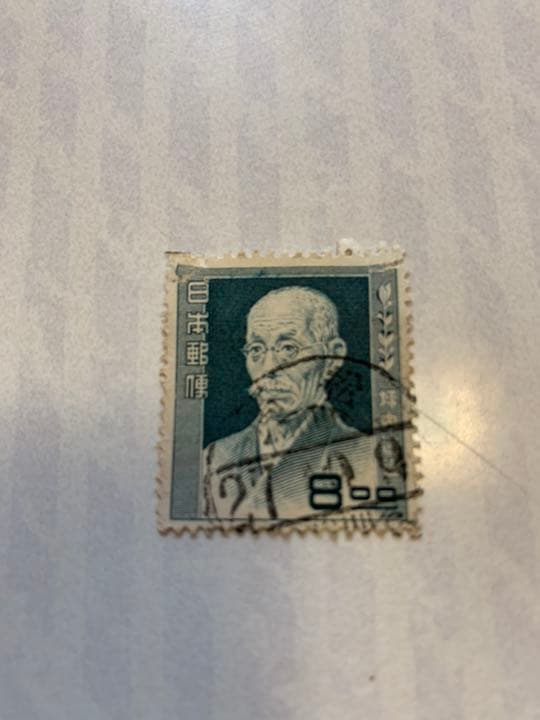 文化人　切手　　※3枚使用済