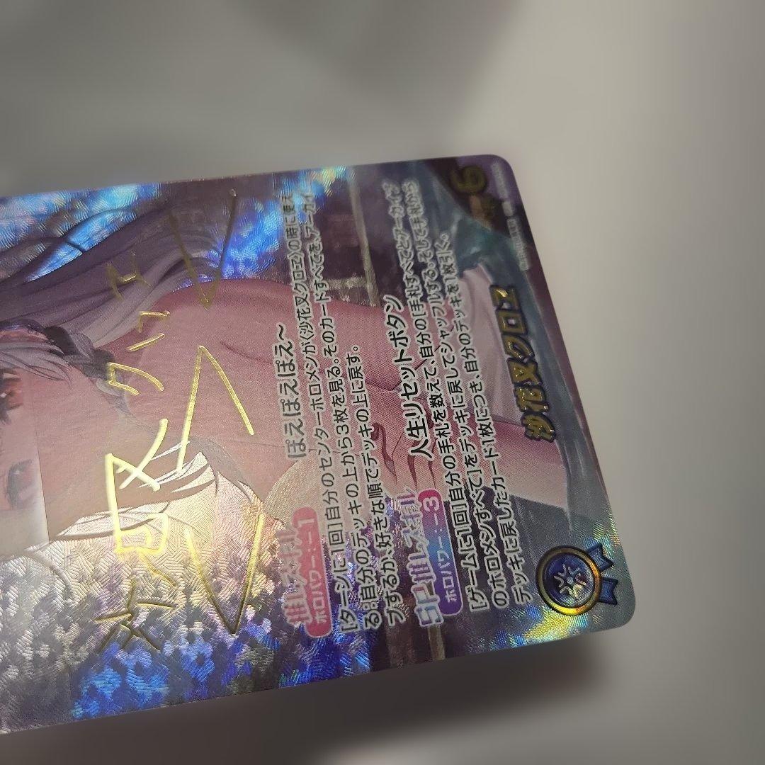 沙花叉クロエ ぽえぽえぽえー　人生リセットボタン　サイン　sec ヴァイス