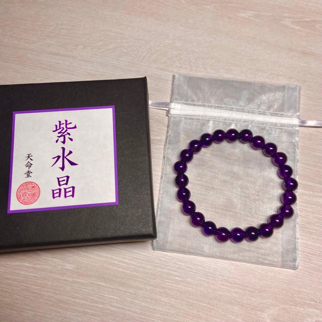 ◆アメジスト◆紫水晶ブレス◆8ミリ玉◆
