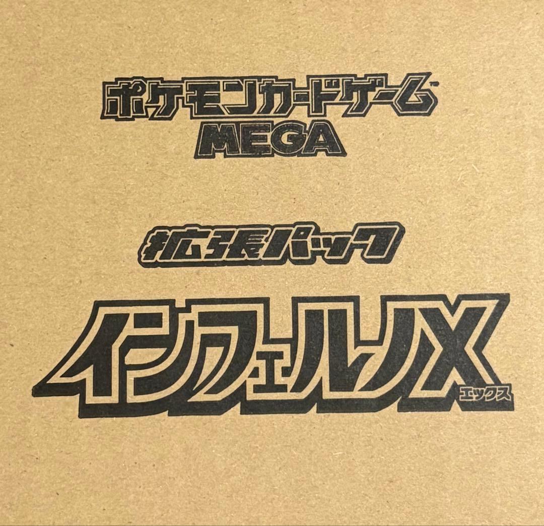 【1/5まで特価】インフェルノX 未開封カートン