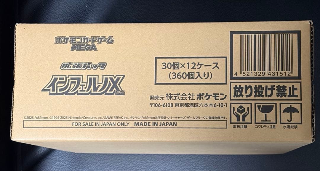 【1/5まで特価】インフェルノX 未開封カートン