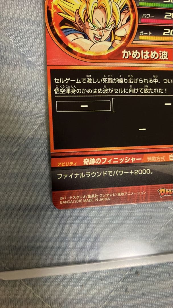 ドラゴンボールヒーローズ H1弾 UR セット