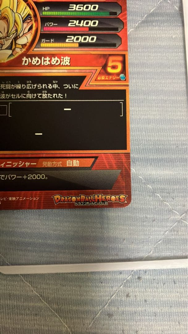 ドラゴンボールヒーローズ H1弾 UR セット