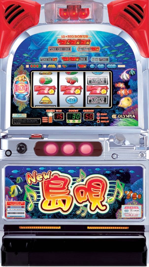 引き取り限定 パチスロ New島唄30(ニュー島唄) オリンピア 不要機付