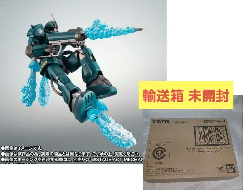 【新品】MS-06M ザク・マリンタイプ Ver. ANIME ROBOT魂