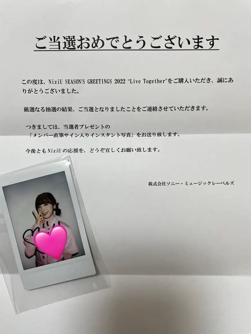 NiziU ミイヒ サイン入りチェキ