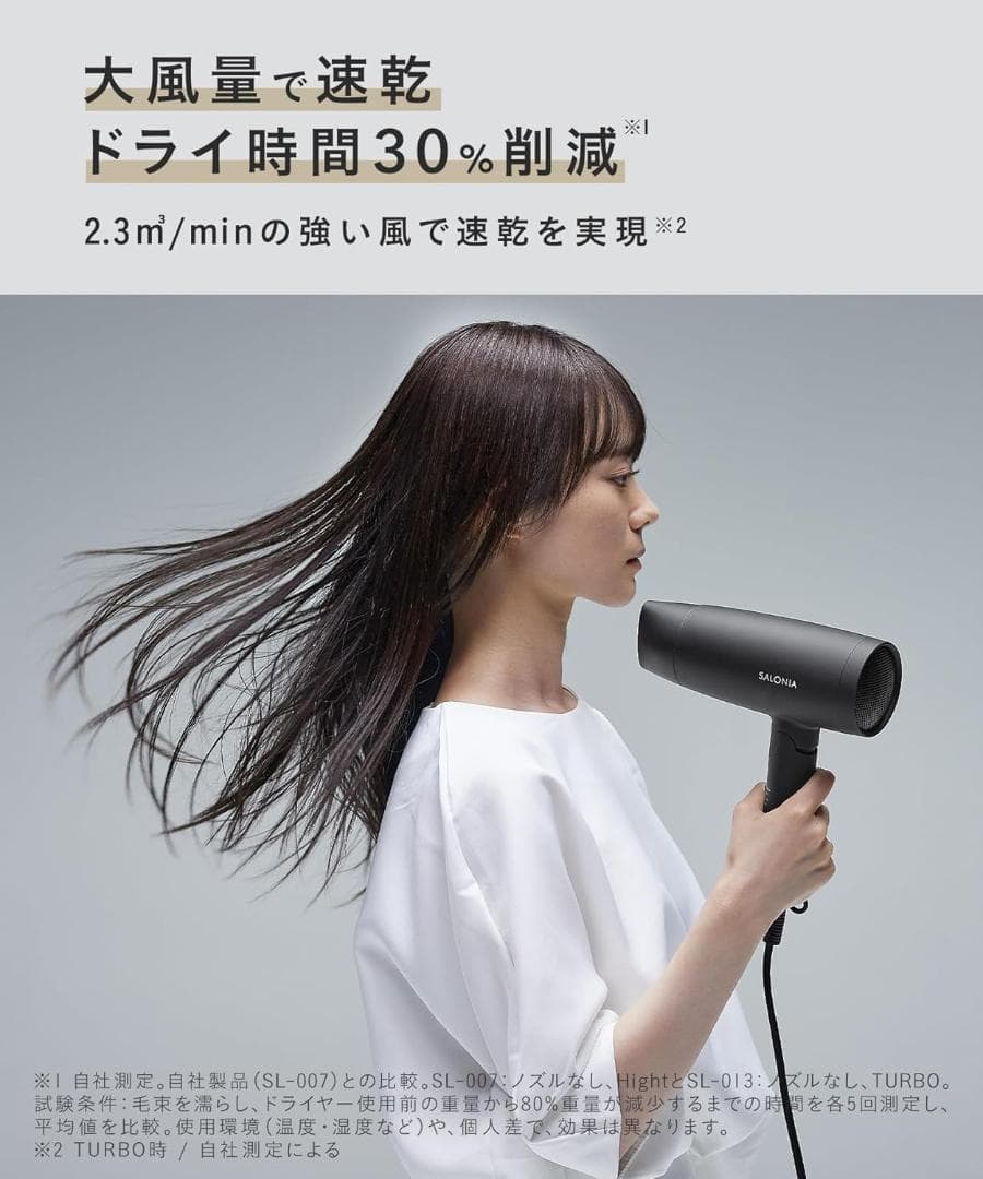 新品♡ SALONIA サロニア スピーディー イオンドライヤー ブラック