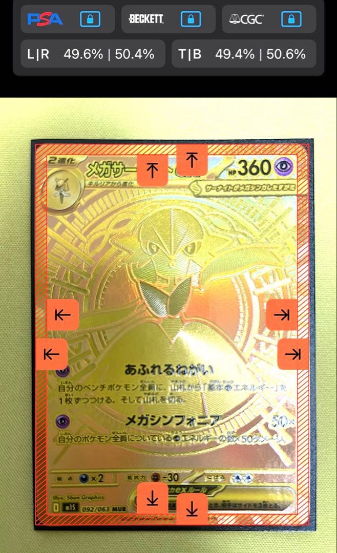 ［極美品］メガサーナイトex MUR