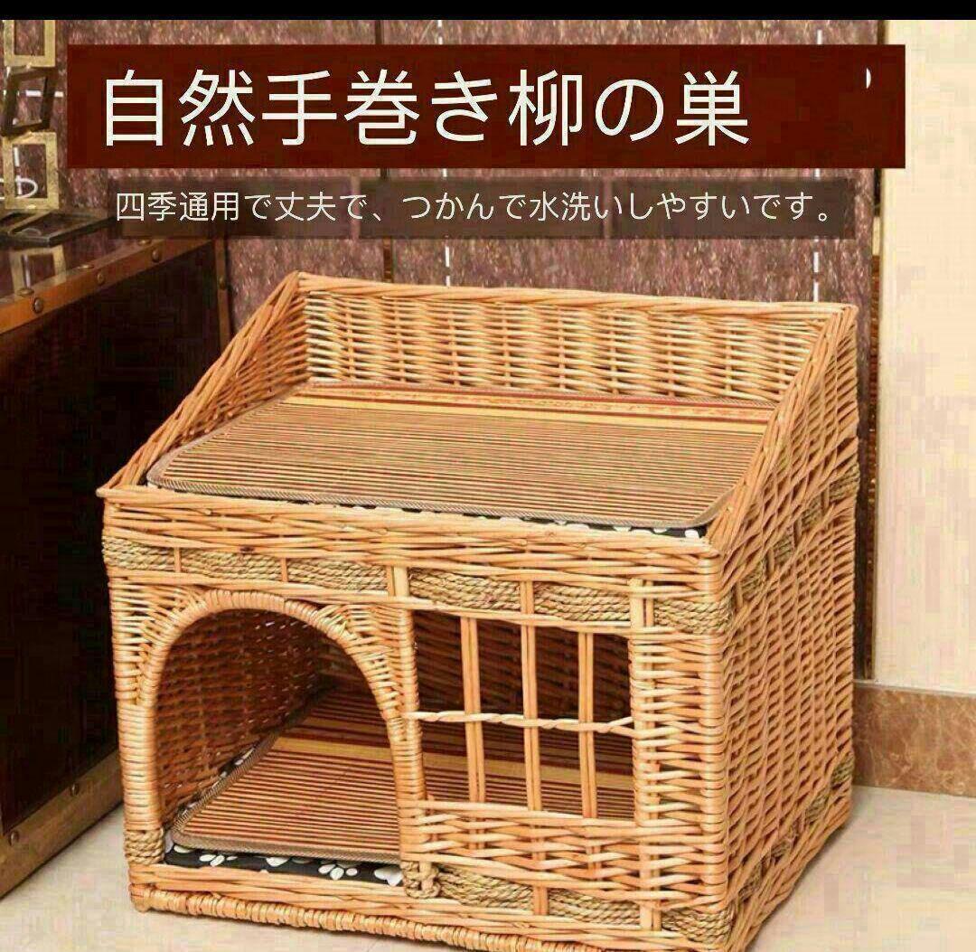 藤編四季豪華汎用猫舎ケージ家庭用二階室
