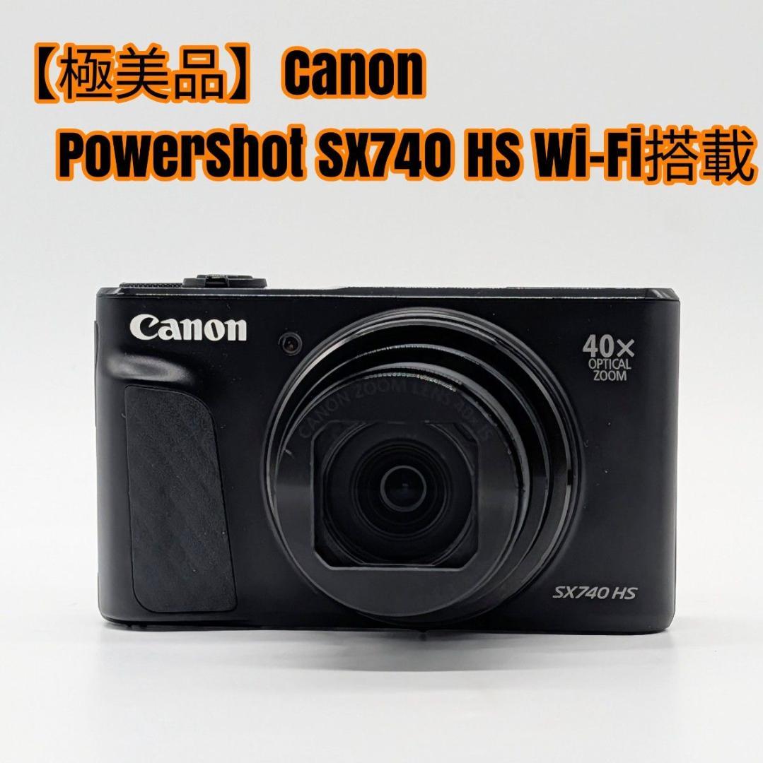【極美品】Canon PowerShot SX740 HS Wi-Fi搭載