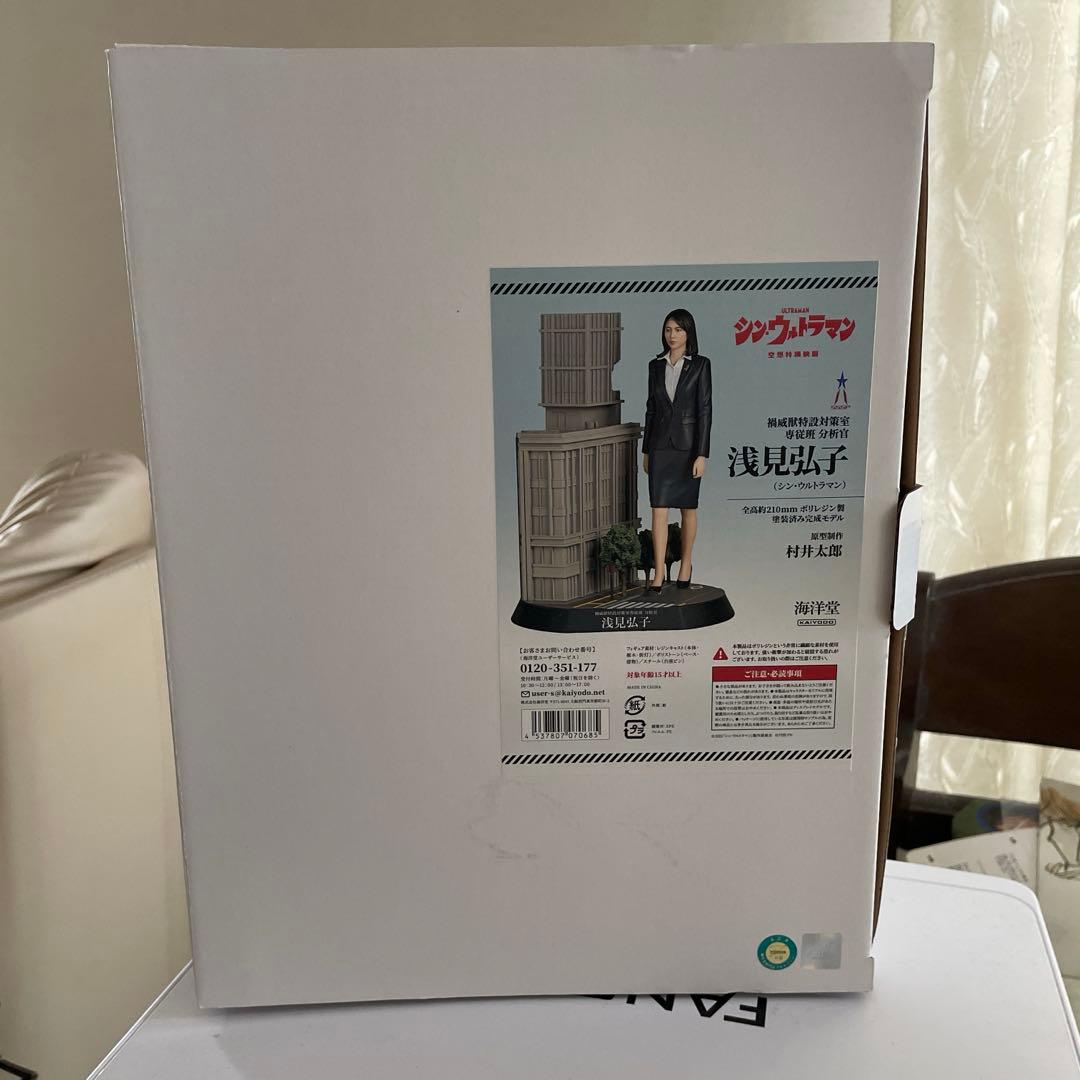 シンウルトラマン 浅見弘子 (長澤まさみ)フィギュア