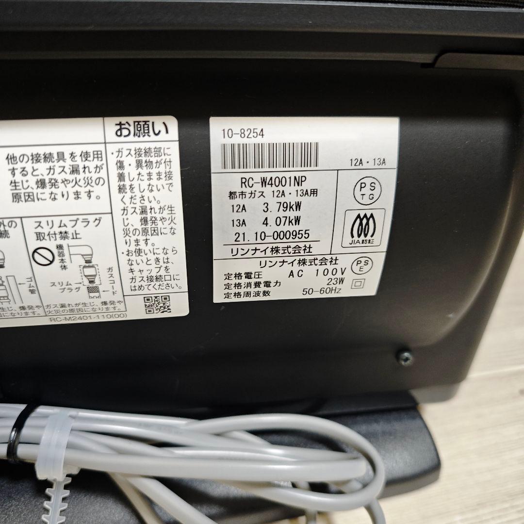 【美品】リンナイ ガスファンヒーター RC-W4001NP プラズマクラスター