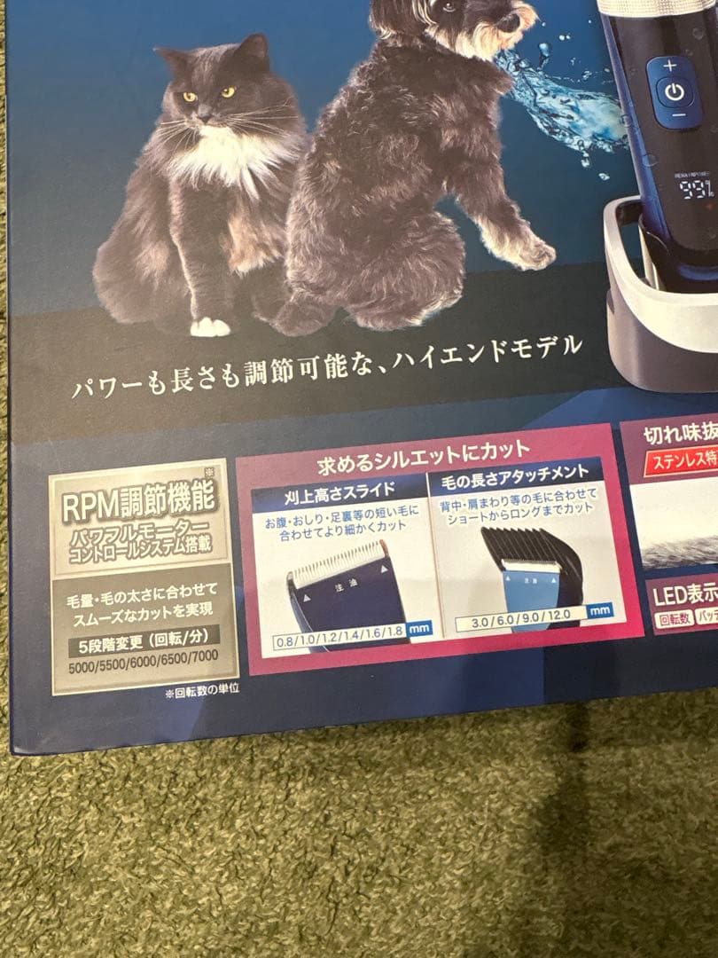 新品未使用　Self Trimmer USB充電 防水トリマー