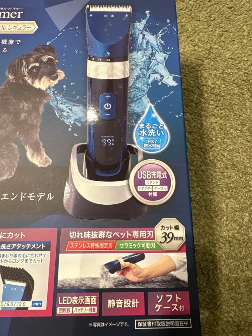 新品未使用　Self Trimmer USB充電 防水トリマー