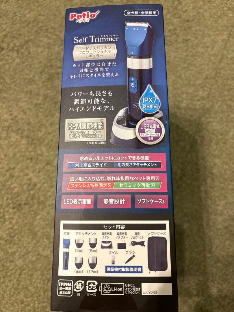 新品未使用　Self Trimmer USB充電 防水トリマー