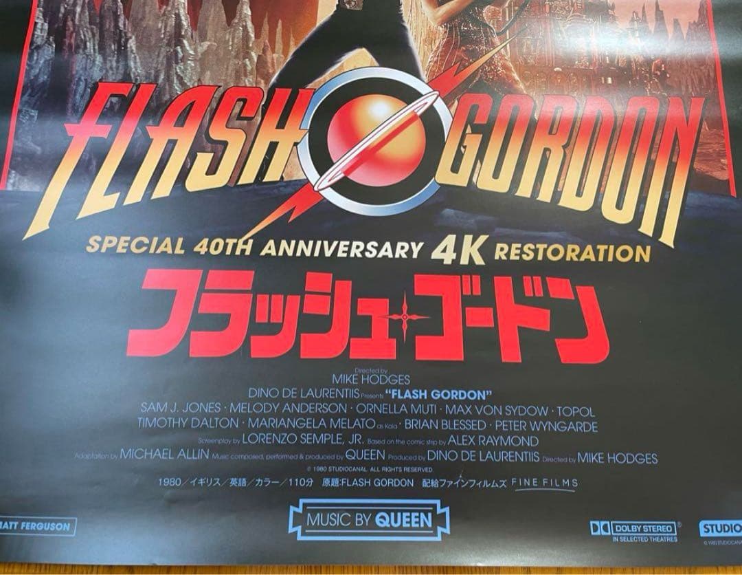 Flash Gordon フラッシュ•ゴードン　4K版　大判ポスター　B1