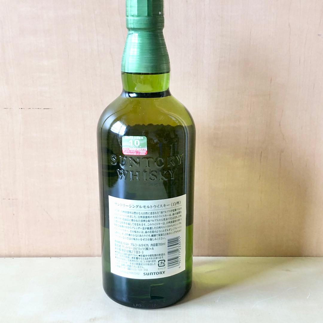 未開栓 サントリー 白州 シングルモルトウイスキー 700ml 43%