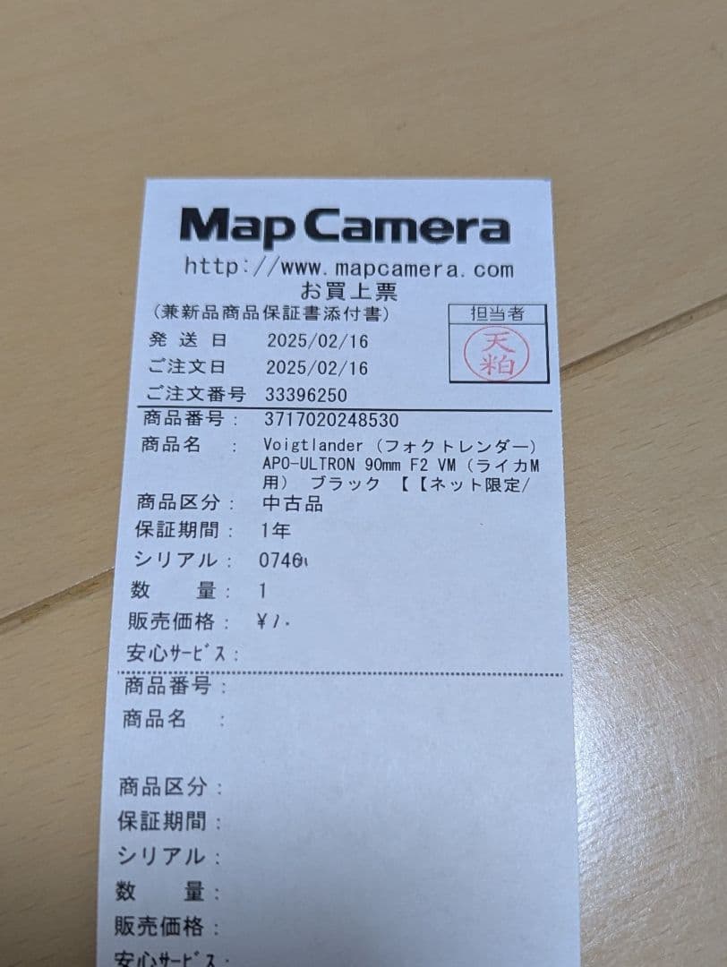 Voigtlander APO-ULTLON 90mm F2 VM ブラック