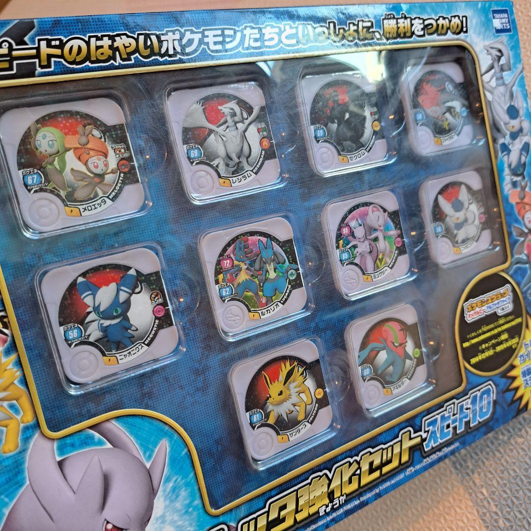 ポケモントレッタ強化セット スピード10 攻略ガイドブック　青　ミュウツー