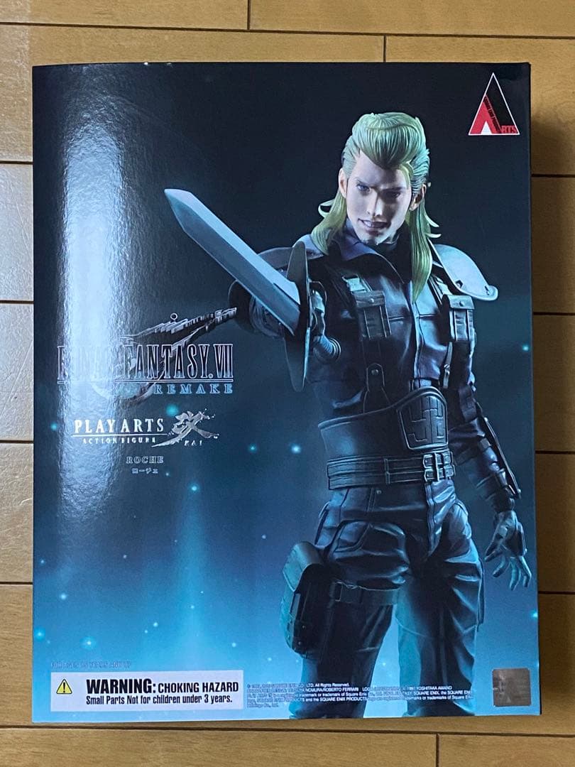 ファイナルファンタジーVII リメイク　プレイアーツ改　 ローチェ