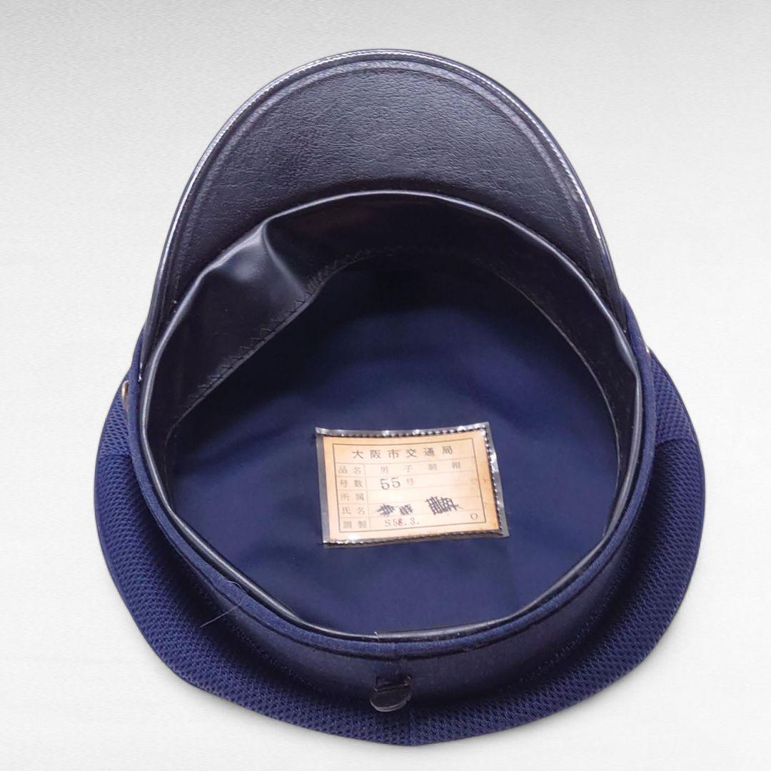 大阪市交通局 男子 制帽 ビンテージ レトロ 昭和50年代 80s　帽章なし