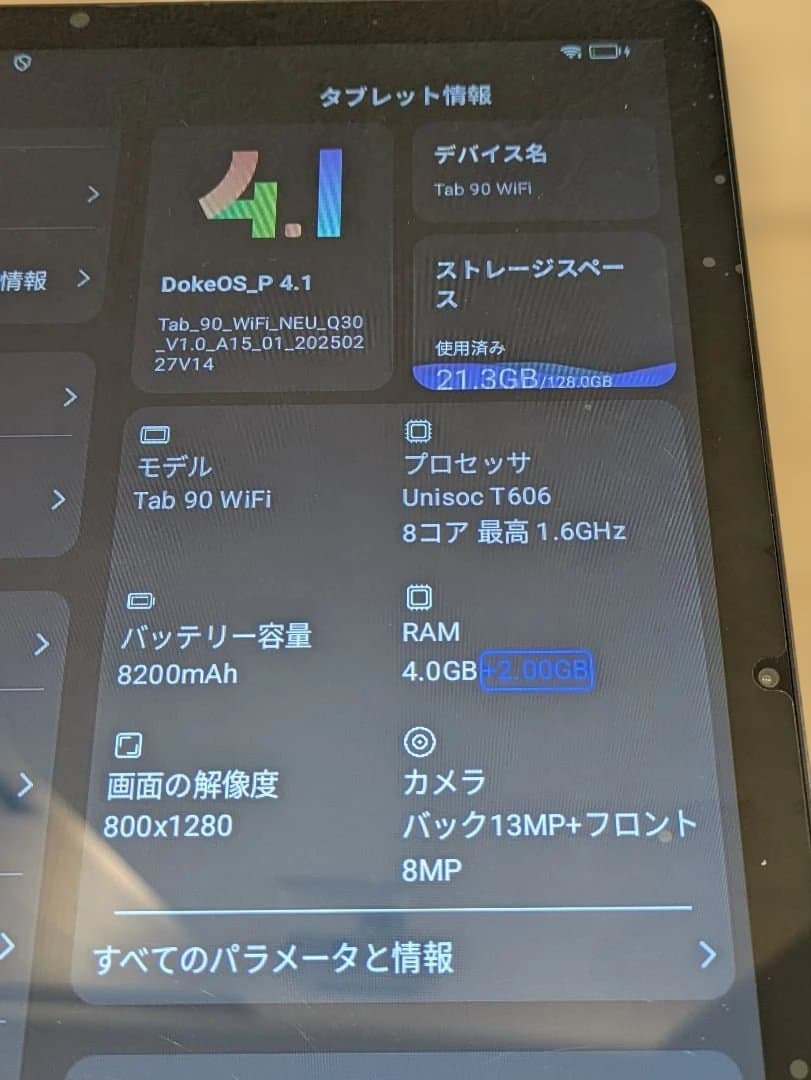 Tab 90 WiFi Androidタブレット本体