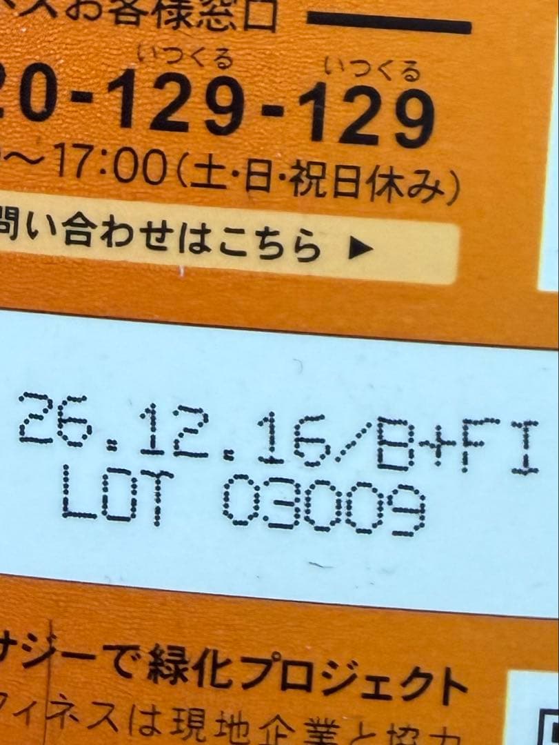 【最短発送】豊潤サジー4本セット