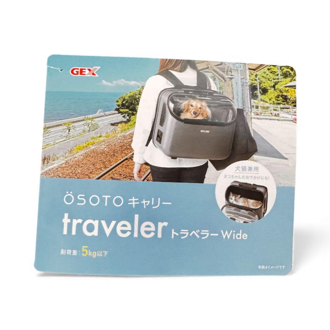 OSOTOキャリートラベラー　グレー