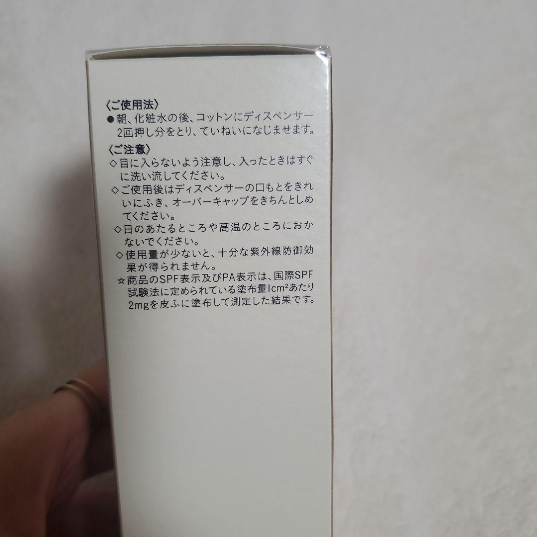 clé de peau エマルジョン プロテクティリスn 125mL 朝