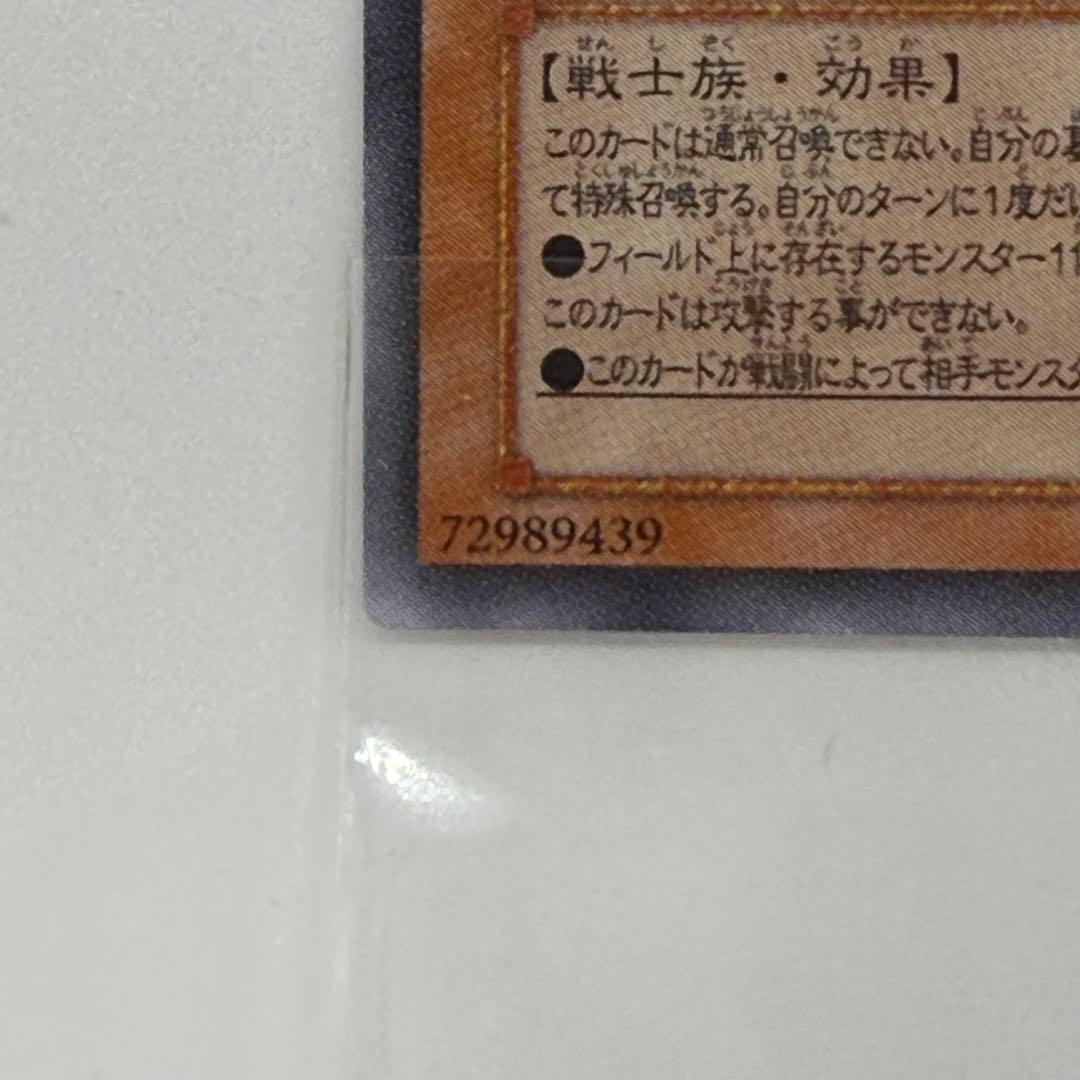 遊戯王　カオスソルジャー開闢の使者　レリーフ　美品