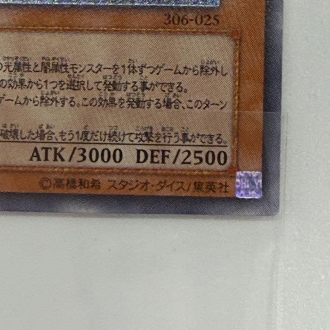 遊戯王　カオスソルジャー開闢の使者　レリーフ　美品