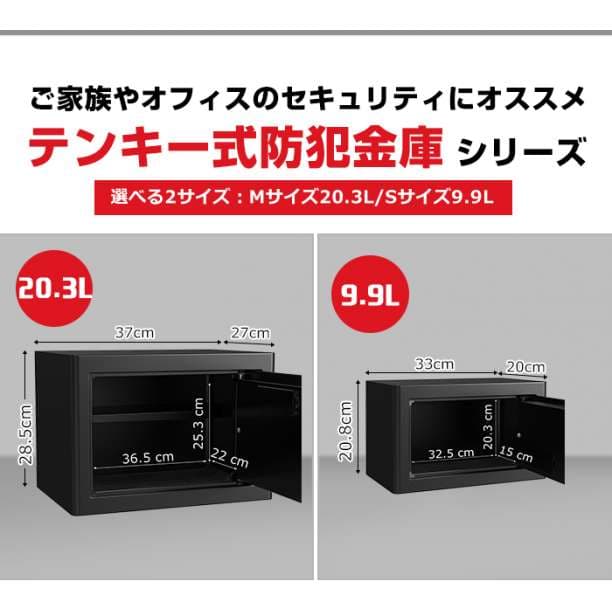 金庫 20.3L 家庭用 テンキー おしゃれ A4 かわいい