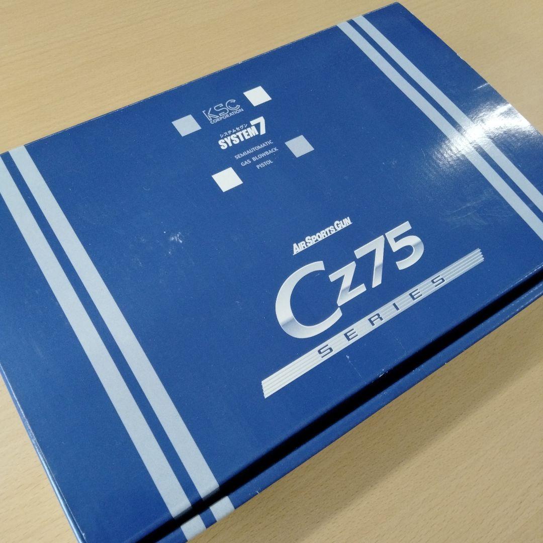 【新品未使用】KSC（絶版・少量限定品）CZ75　アキュライズ1　HW