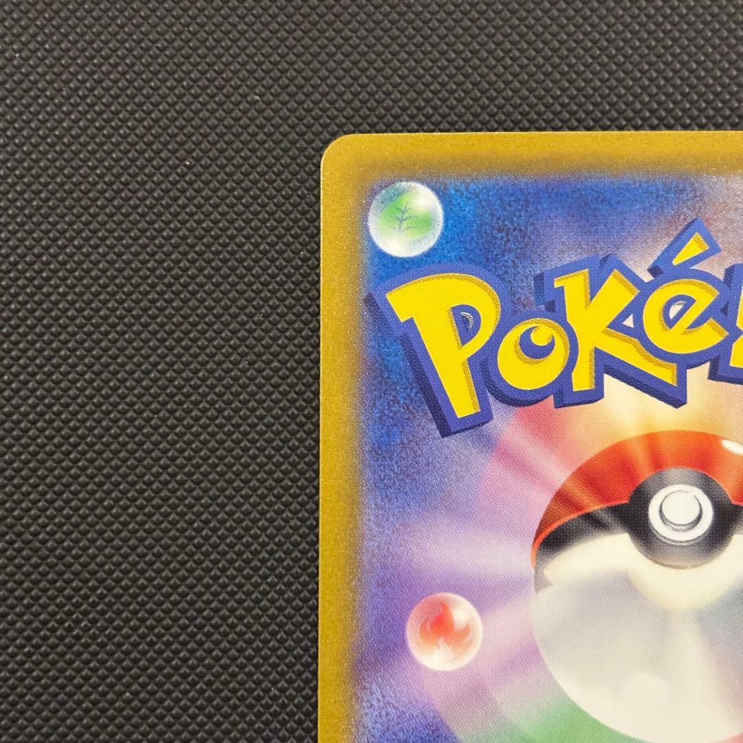 ピカチュウ　マスボミラー　ピカチュウ Ｓ　セット　マグネットローダー付