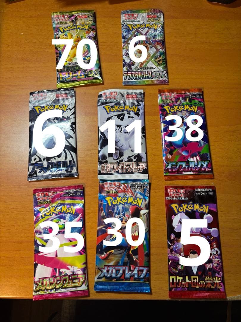 ポケカバラパックまとめ売り 200パック分カード