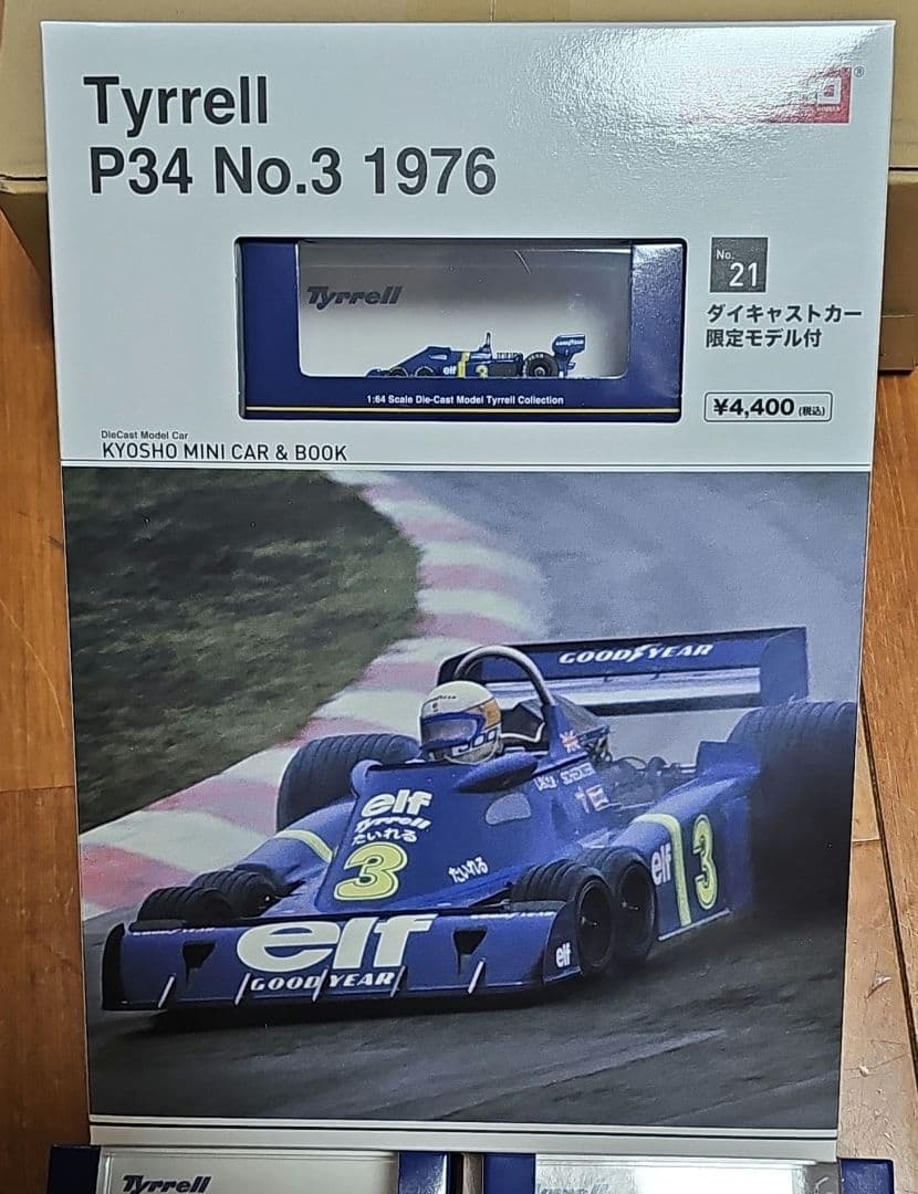 京商 1/64 ファミマ限定 Tyrrell タイレル P34 3種3台セット