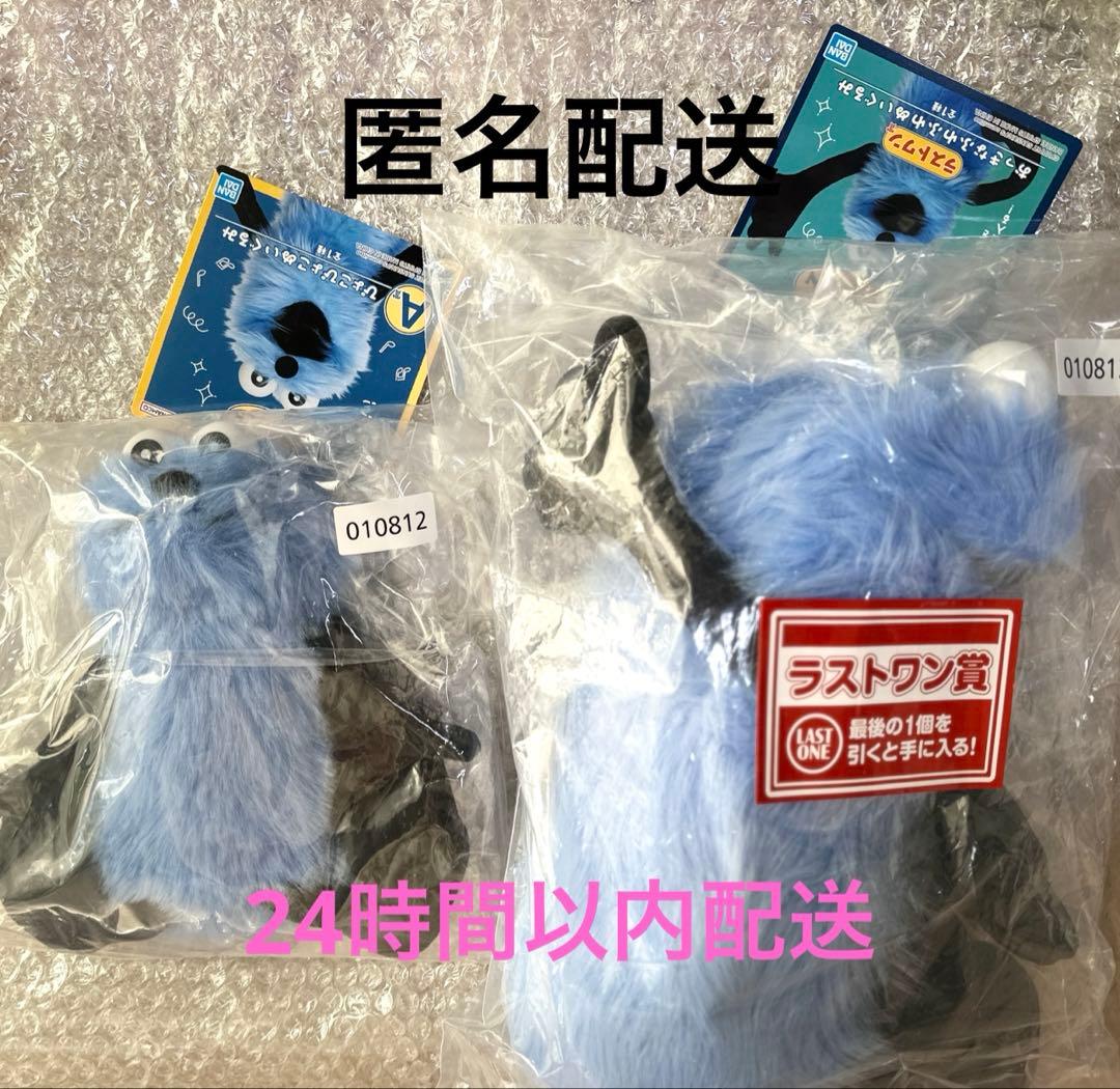 パペットスンスン 一番くじ A賞 ぴょこぴょこぬいぐるみ ラストワン セット