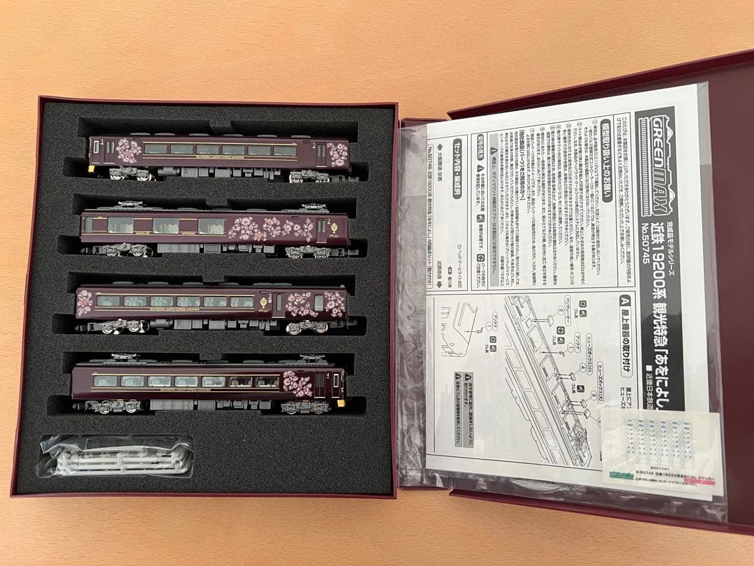 近鉄19200系 観光特急あをによし 4両セット